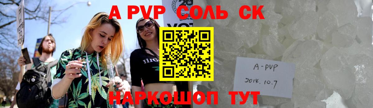 Alpha-PVP крисы CK  А ПВП Crystall  Вход с VPN  Alpha-PVP Соль  Ижевск 