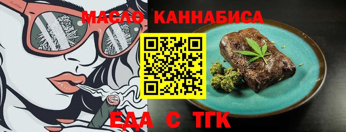 Ижевск  Cannafood марихуана  Вход с VPN 