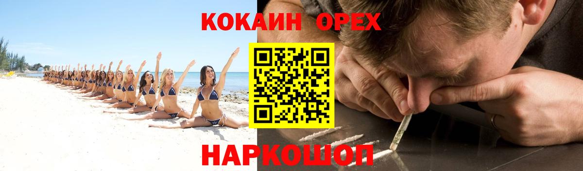 COCAIN Fish Scale Ижевск