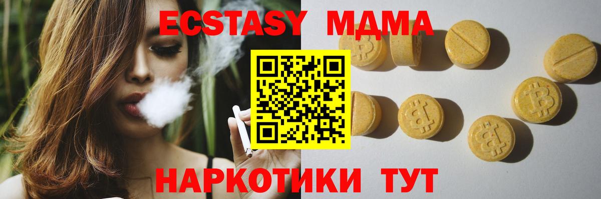 KRAKEN рабочий сайт  ЭКСТАЗИ MDMA  Ecstasy  Вход с VPN  Ижевск  Ecstasy DUBAI 