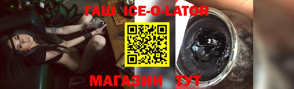 закладка  Вход с VPN  Ижевск  ГАШИШ Cannabis  ГАШ Ice-O-Lator 