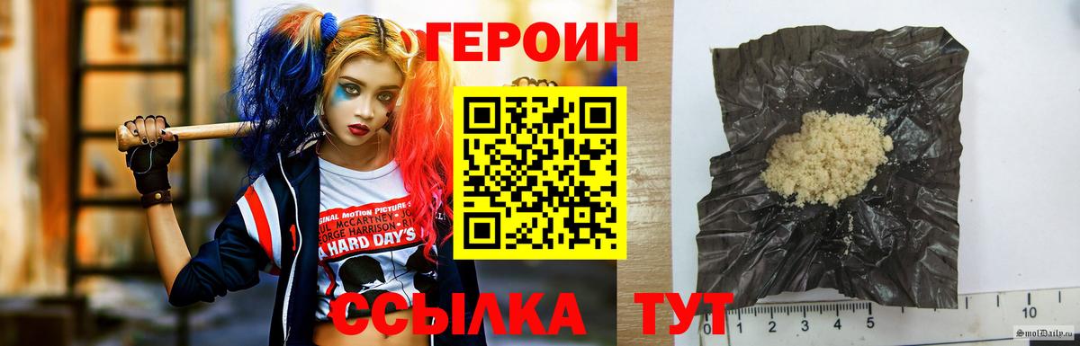 Героин хмурый  Вход с VPN  Ижевск 