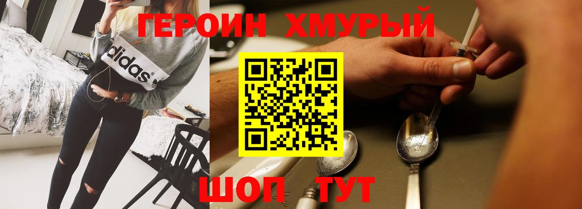 Героин Афган Ижевск
