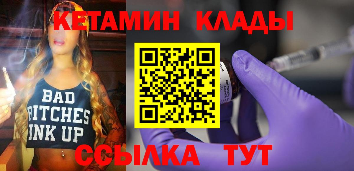 Ижевск  Кетамин ketamine  Вход с VPN  КЕТАМИН VHQ 