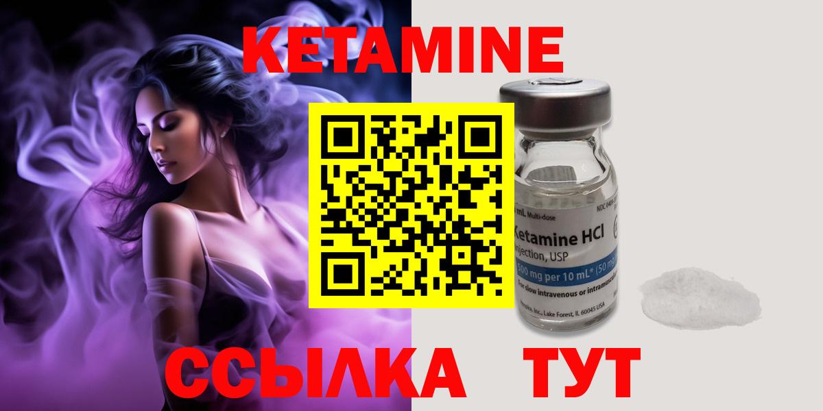 КЕТАМИН VHQ Ижевск