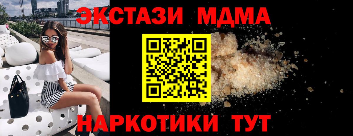 Ижевск  MDMA crystal  МДМА  Вход с VPN 