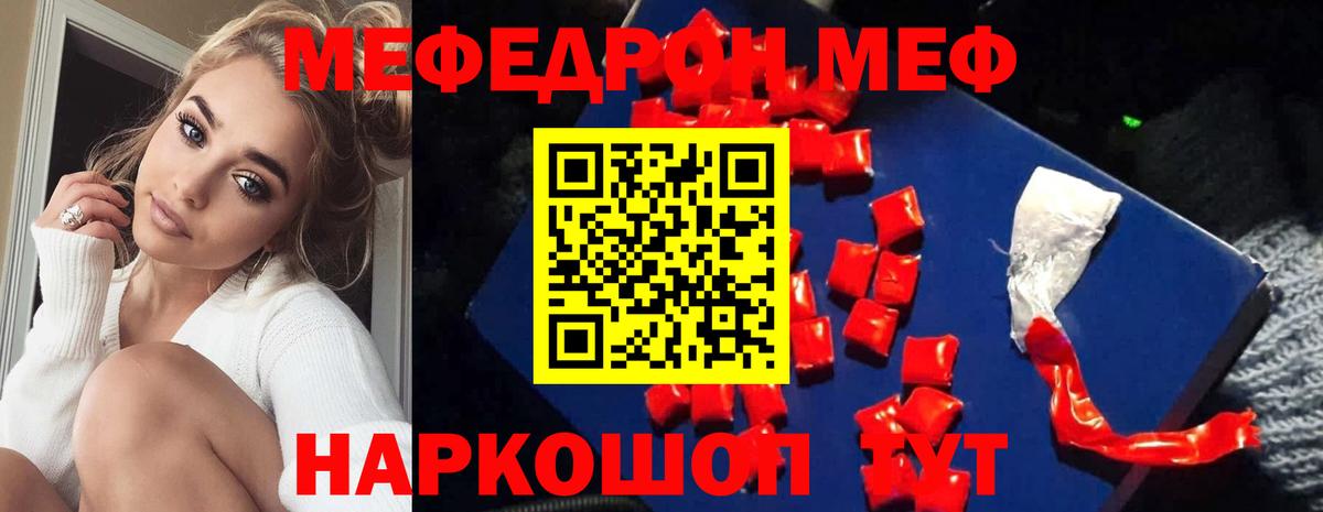 Ижевск  Мефедрон mephedrone  МЯУ-МЯУ  МЕФ  Вход с VPN  МЕФ кристаллы 