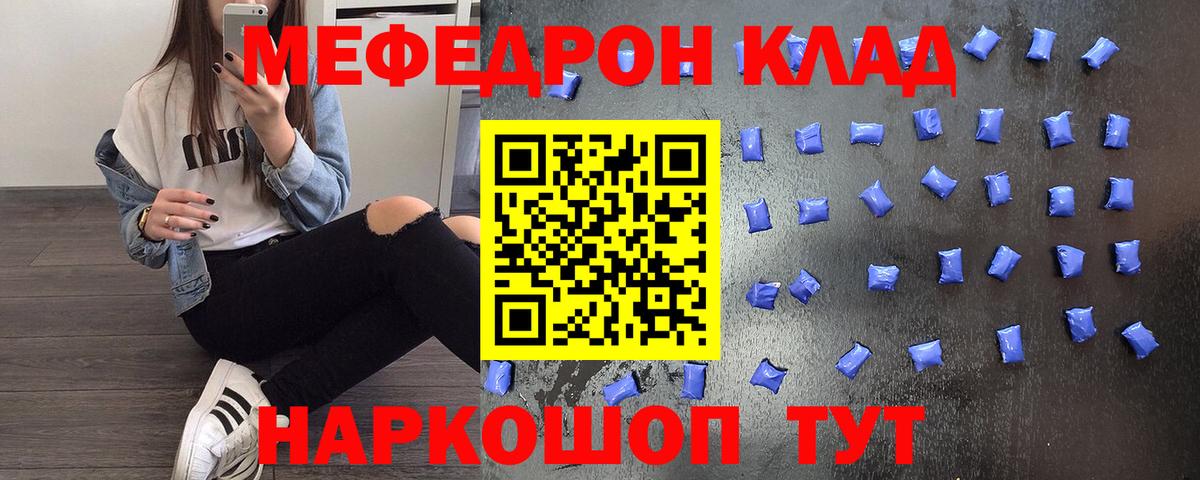 Мефедрон кристаллы Ижевск