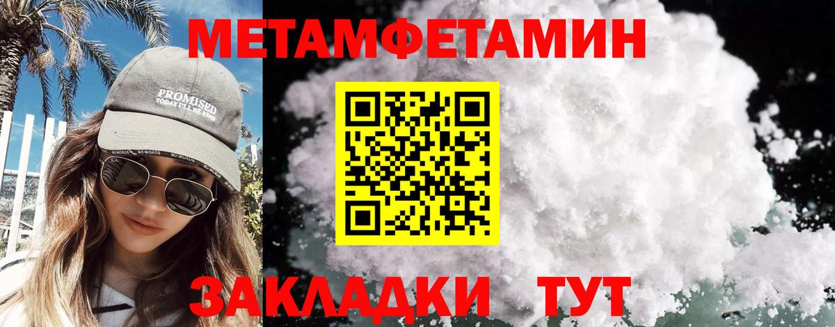 МЕТАМФЕТАМИН мет  МЕТАМФЕТАМИН мет  Вход с VPN  Ижевск 