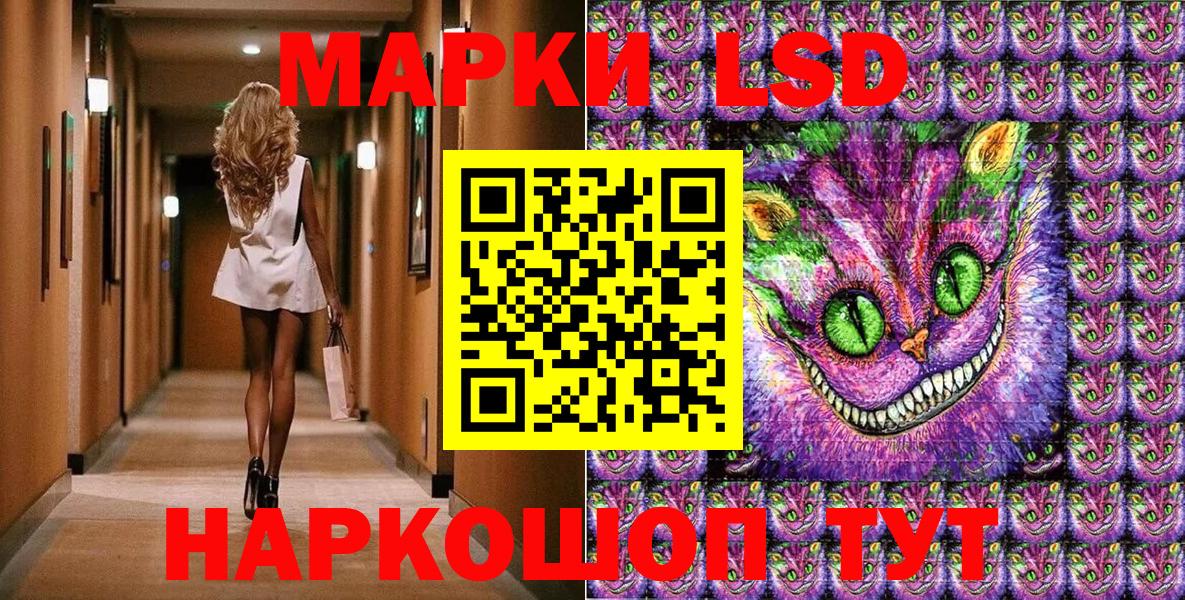 Наркотические марки 1,5мг Ижевск