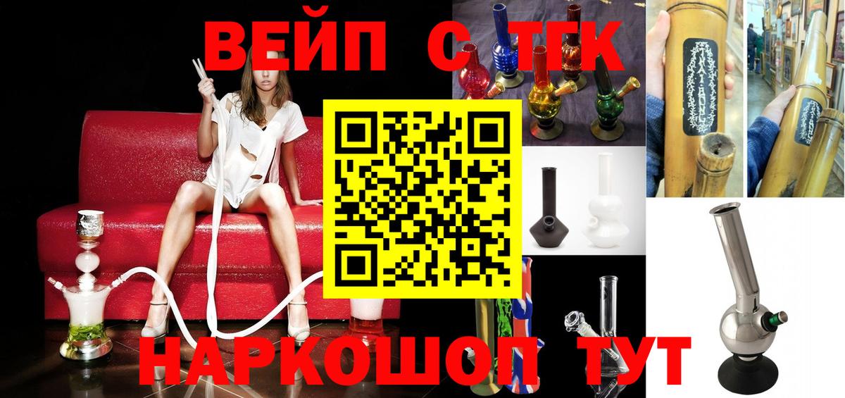 Дистиллят ТГК вейп  Вход с VPN  Ижевск 